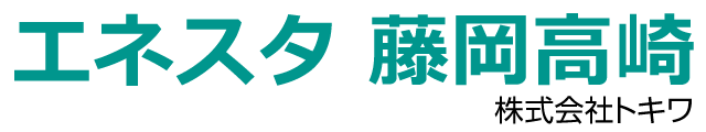 エネスタ藤岡高崎